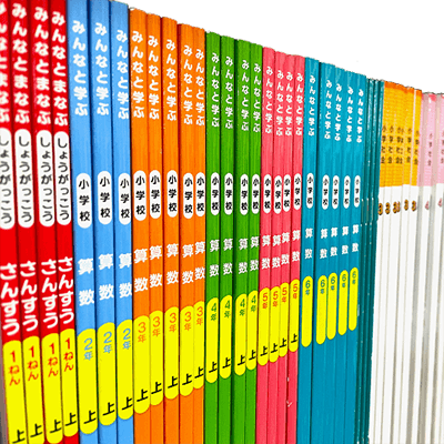 学校教科書・書籍